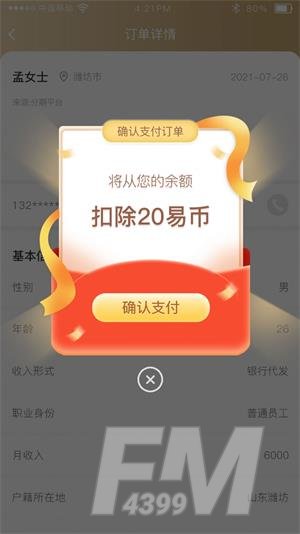 开单展业app下载-开单展业手机版免费下载v1.1.1