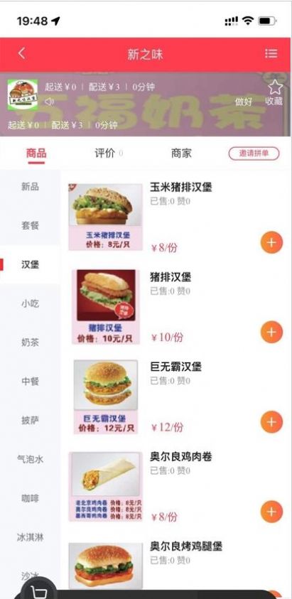 梗嗨