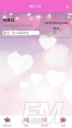 情侣倒计时软件app下载-情侣倒计时手机版下载v1.0