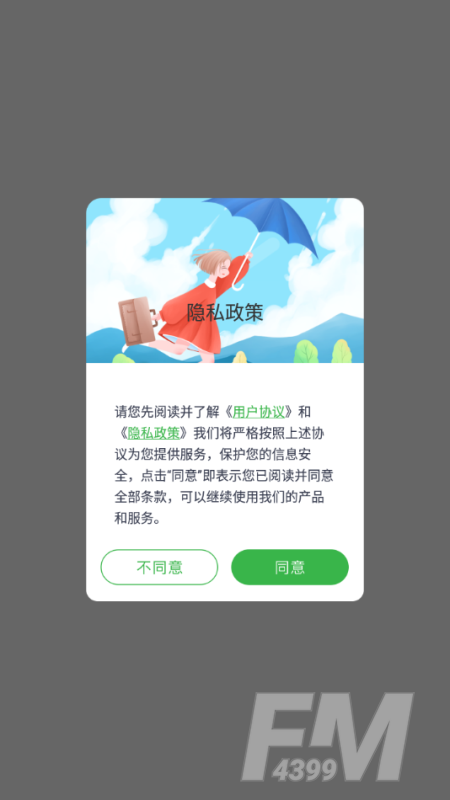 语音转换器软件下载-语音转换器安卓版免费下载v1.1