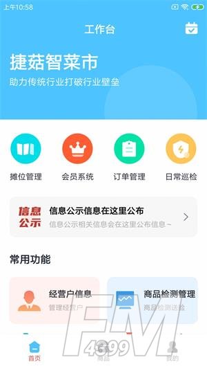 捷菇智菜市app下载安装-捷菇智菜市手机版下载v1.0.0