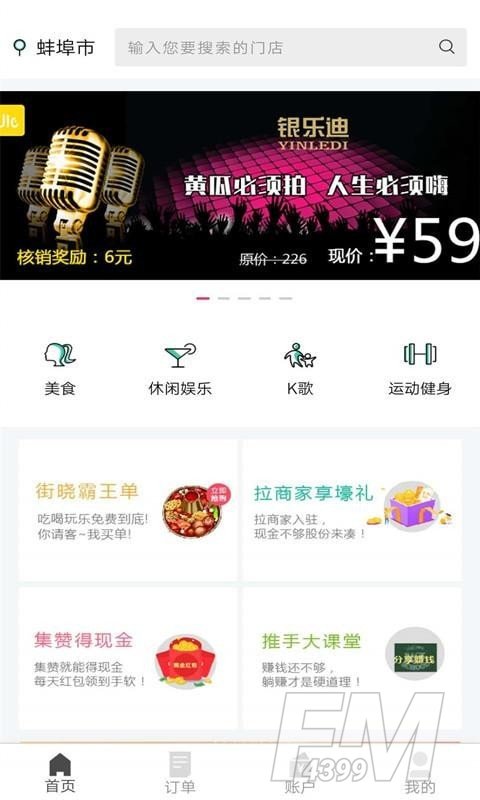 街晓购物app下载-街晓免费版下载v1.0.5