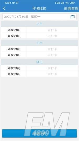 贵州和校园app下载最新版-贵州和校园手机版下载v5.3.6