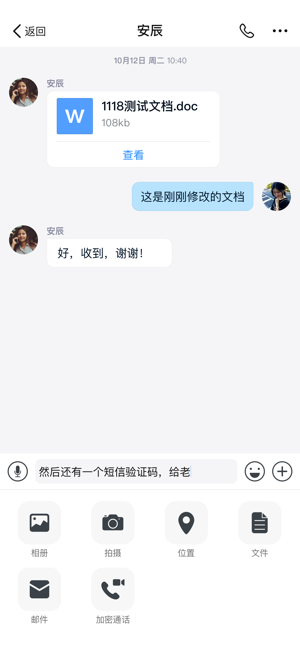 商网办公