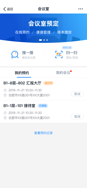 商网办公