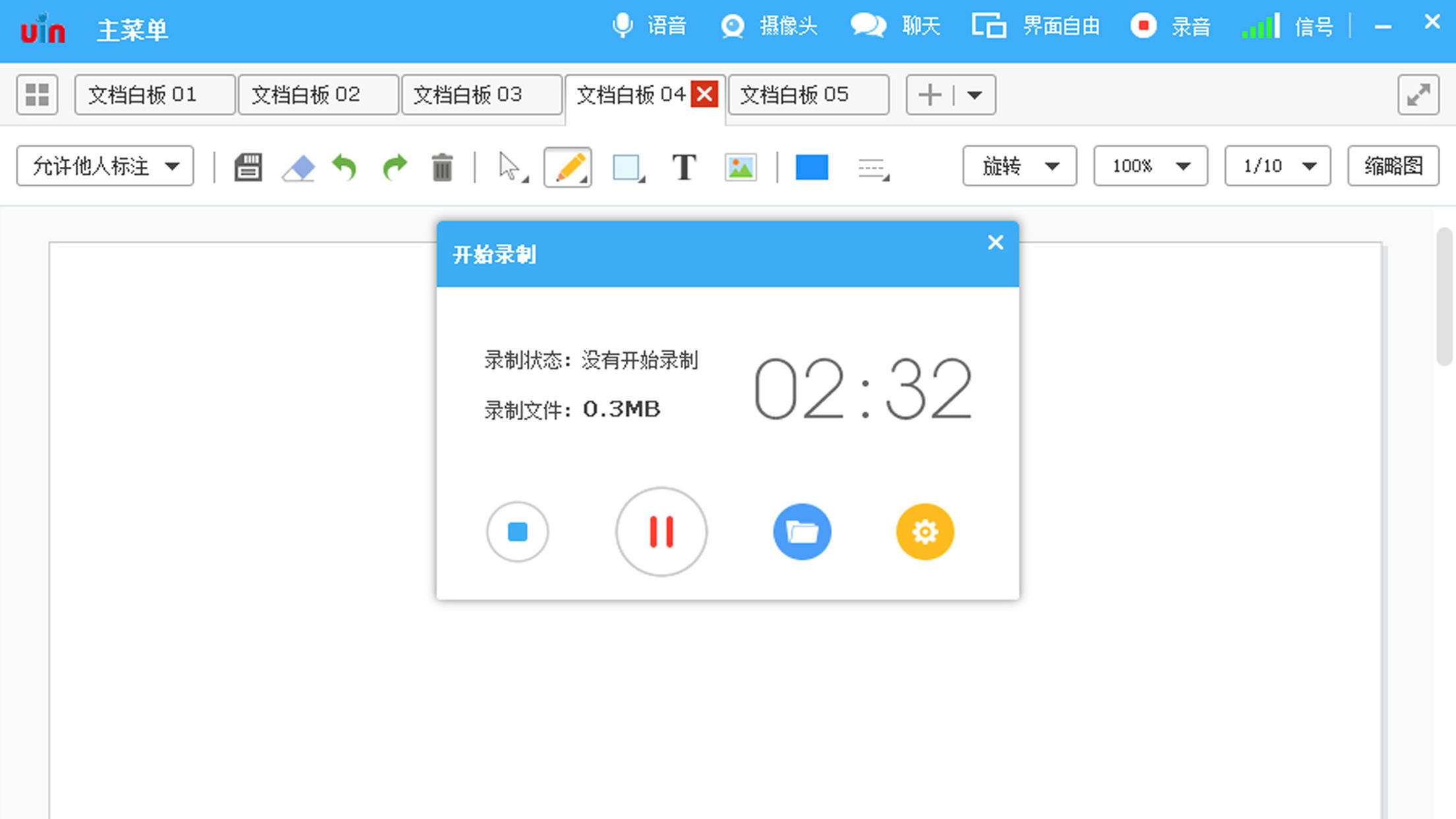 优因云会议截图