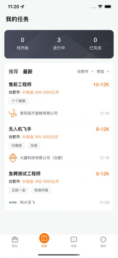 蜗壳优职