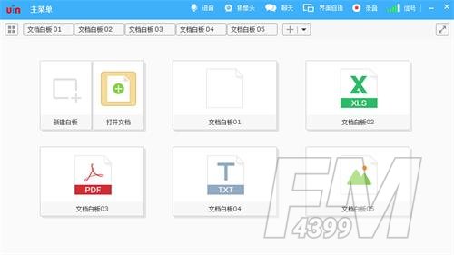 优因云会议手机软件下载-优因云会议最新版下载v1.0.0