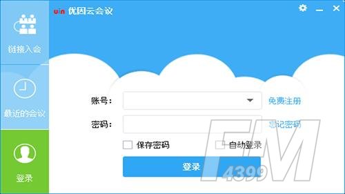 优因云会议手机软件下载-优因云会议最新版下载v1.0.0