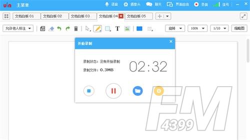 优因云会议手机软件下载-优因云会议最新版下载v1.0.0