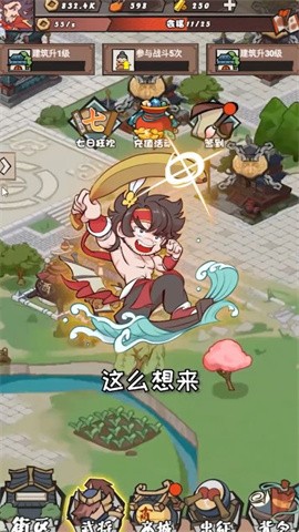 日进斗金