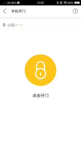 比邻客管家