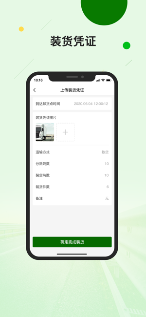 飞橡好司机