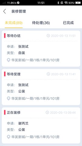 比邻客管家
