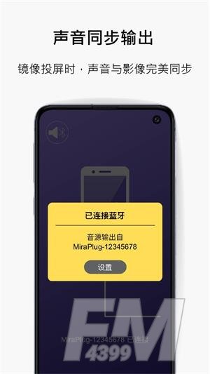 miraplug安卓手机版下载-miraplug软件下载v1.5.0.40