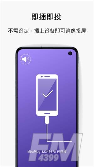 miraplug安卓手机版下载-miraplug软件下载v1.5.0.40