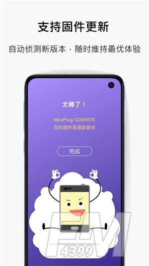 miraplug安卓手机版下载-miraplug软件下载v1.5.0.40