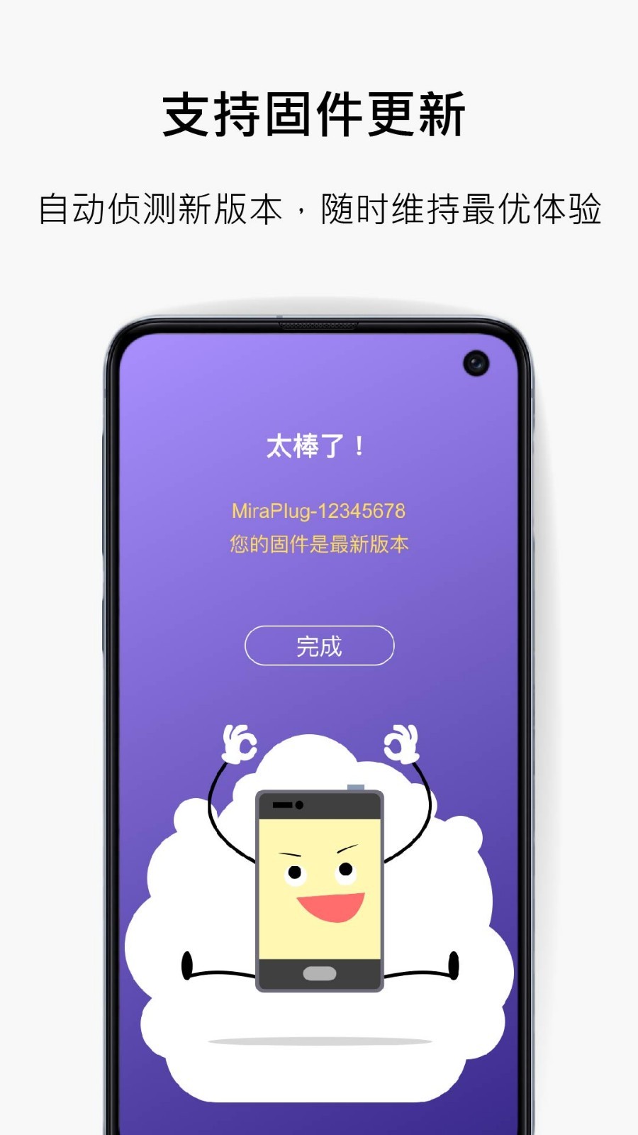 miraplug截图