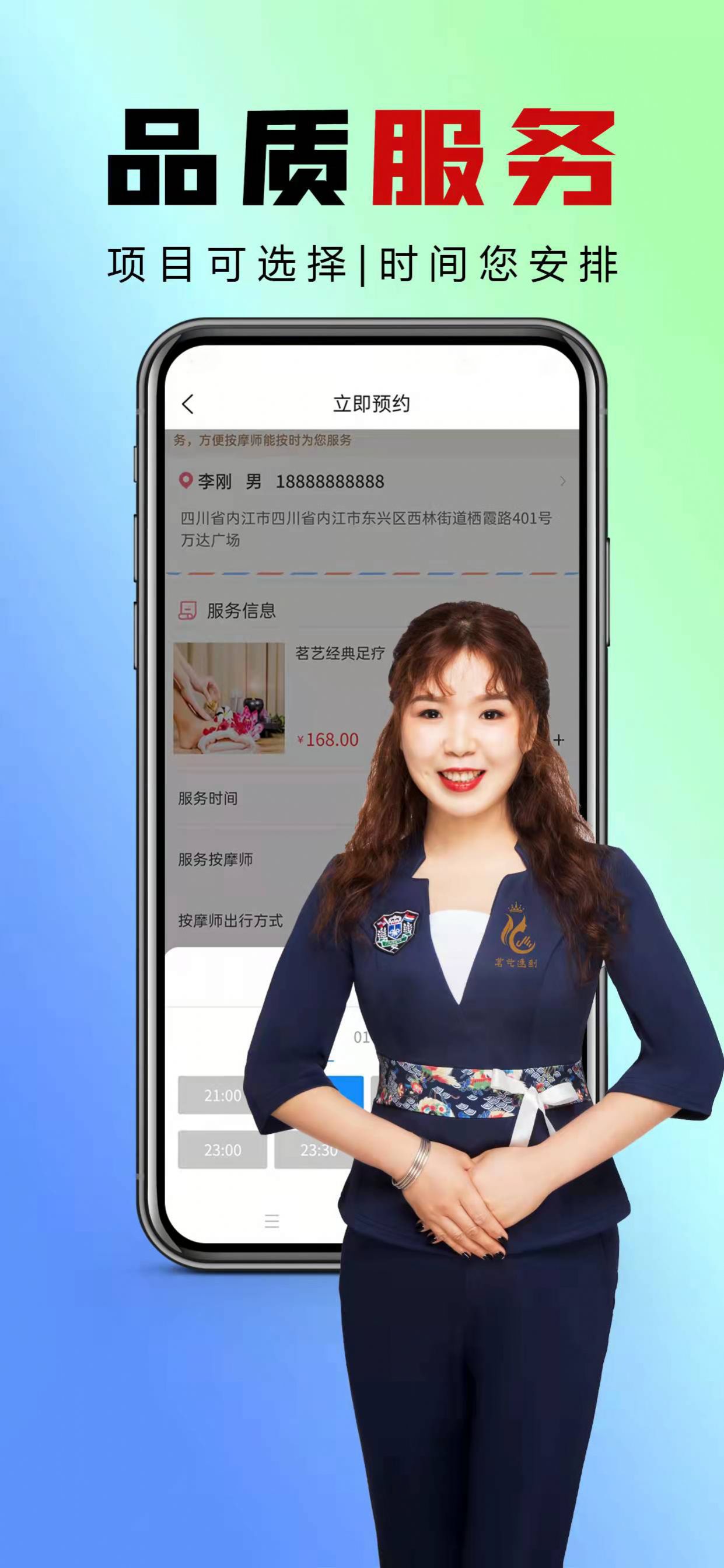 茗艺速到截图