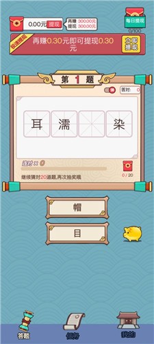 天降奇财