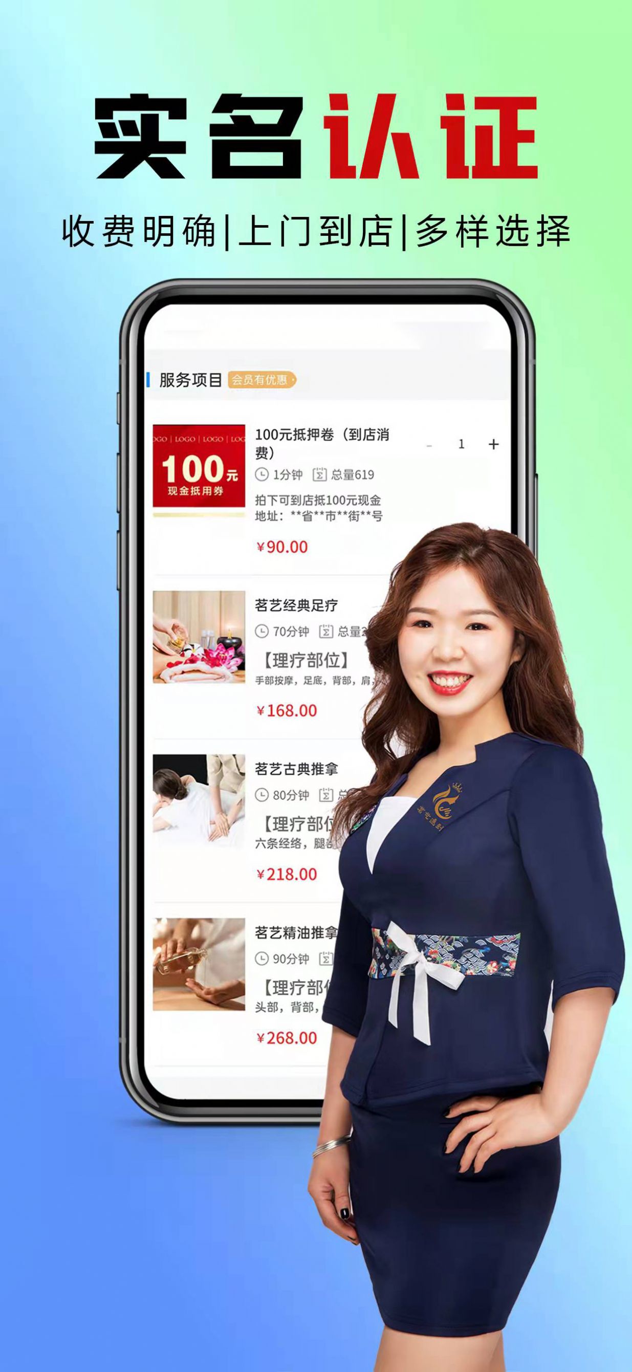 茗艺速到截图