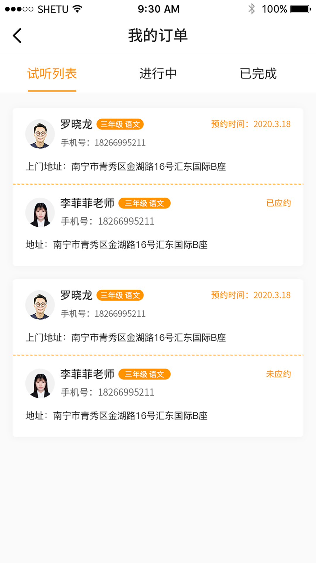 三早客服截图