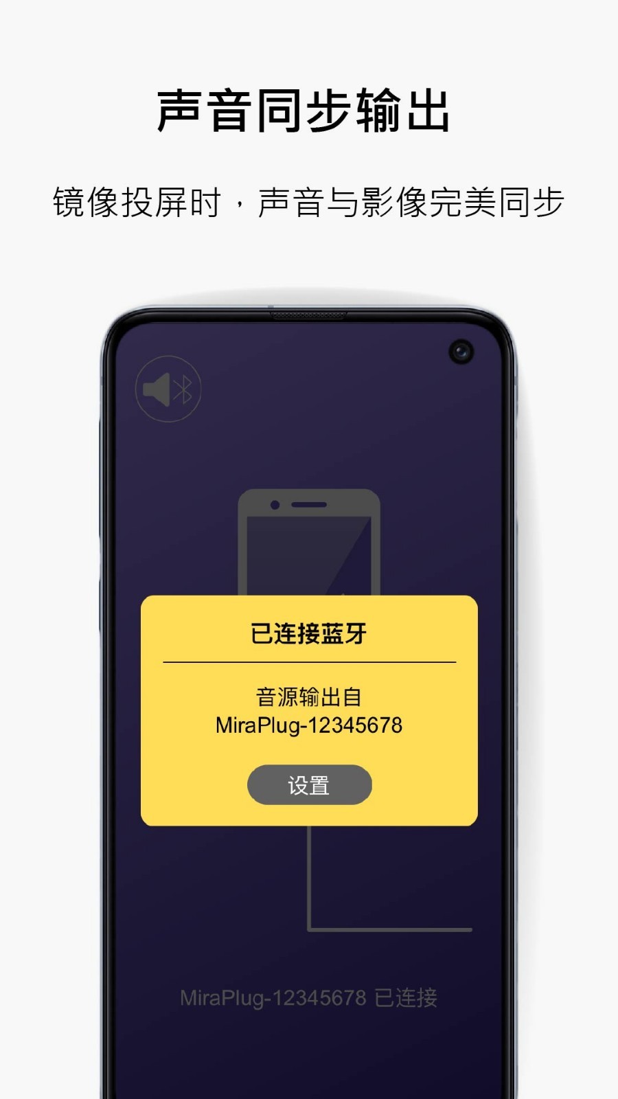 miraplug截图