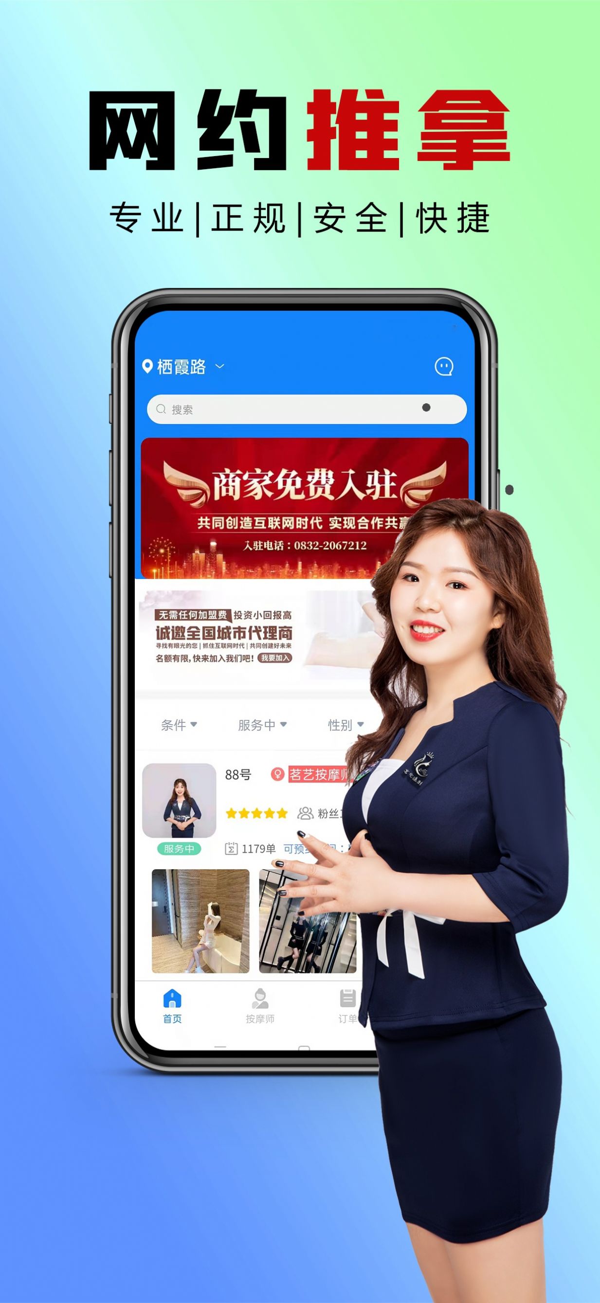 茗艺速到截图
