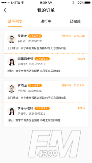 三早客服app下载安装-三早客服最新版下载v2.0.16