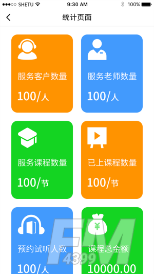 三早客服app下载安装-三早客服最新版下载v2.0.16