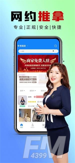 茗艺速到app下载-茗艺速到最新手机版下载v2.1.8
