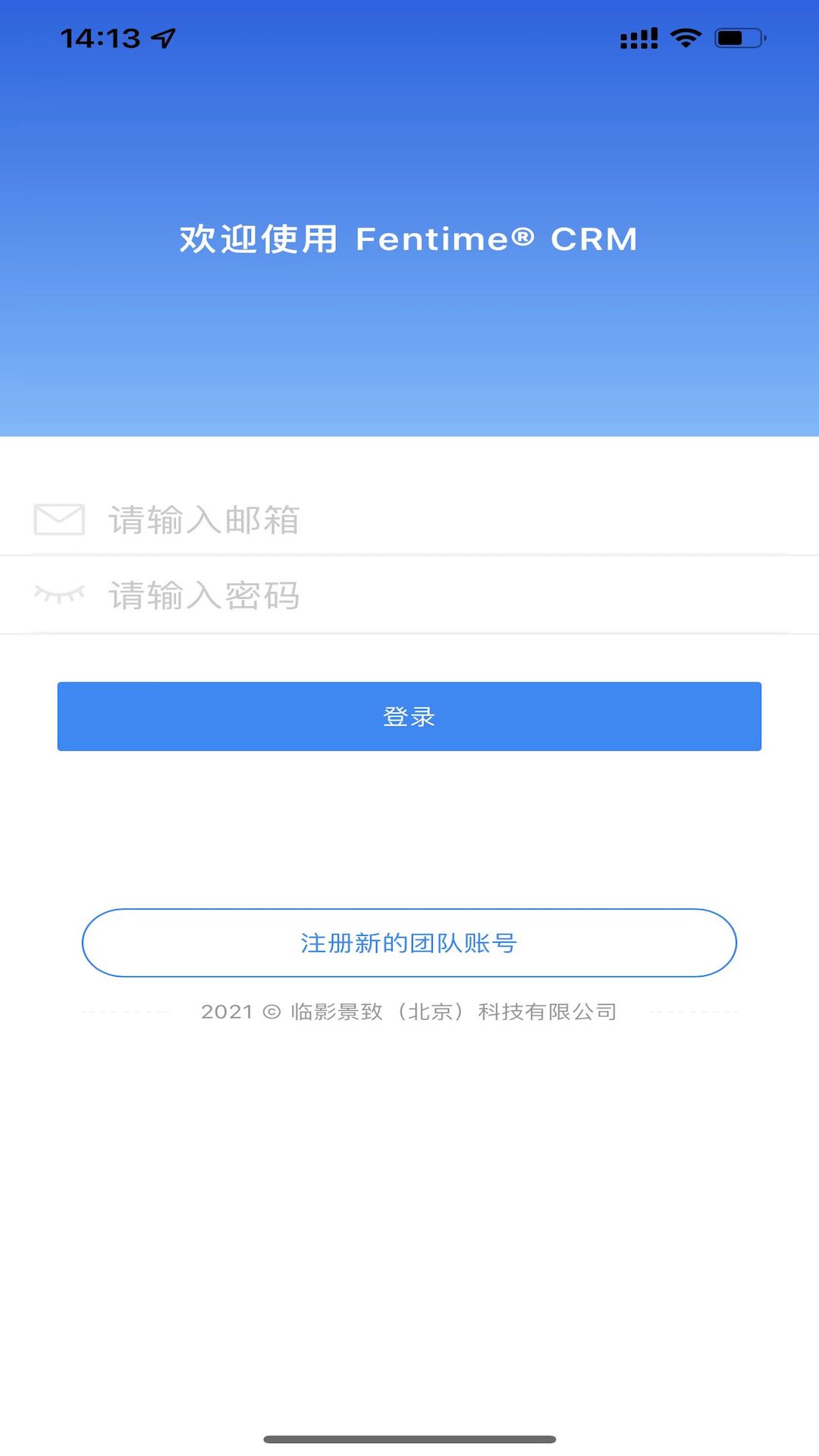 分太云CRM截图
