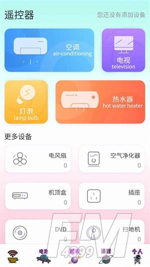 WiFi路由器大师安卓版app下载-WiFi路由器大师免费版下载v1.1