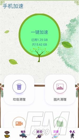 WiFi路由器大师安卓版app下载-WiFi路由器大师免费版下载v1.1