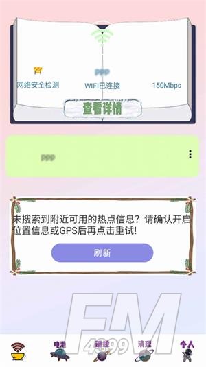 WiFi路由器大师安卓版app下载-WiFi路由器大师免费版下载v1.1
