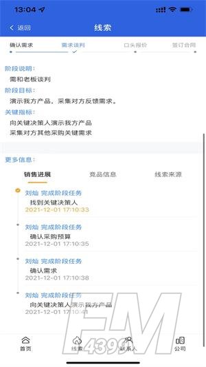 分太云CRM软件下载-分太云CRM最新手机版下载v2.0.0