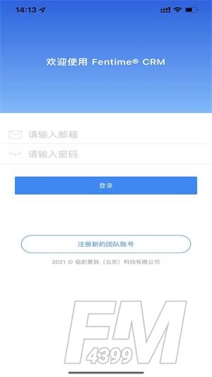 分太云CRM软件下载-分太云CRM最新手机版下载v2.0.0
