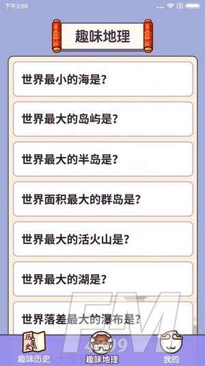 一起来猜猜红包版app下载-一起来猜猜免费下载v1.1.3.5