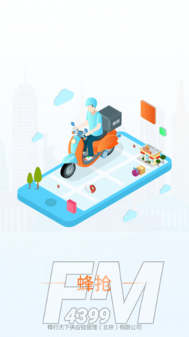 蜂抢app下载安装-蜂抢安卓版下载v1.0