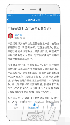 工作加安卓版下载-工作加app下载v3.4.5