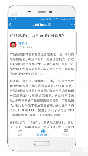 工作加截图