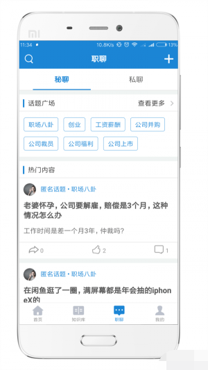 工作加截图