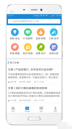 工作加截图