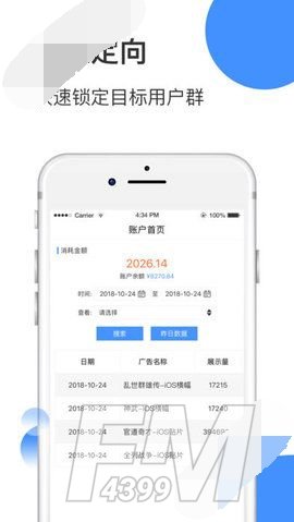 点锐广告联盟app下载-点锐广告最新版下载v1.0.0