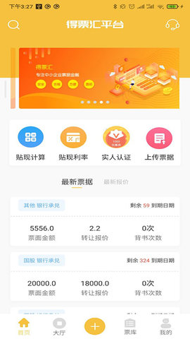得票汇