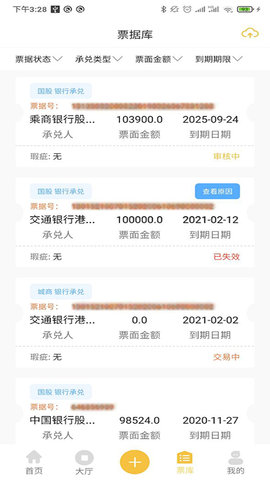得票汇