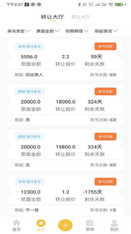 得票汇