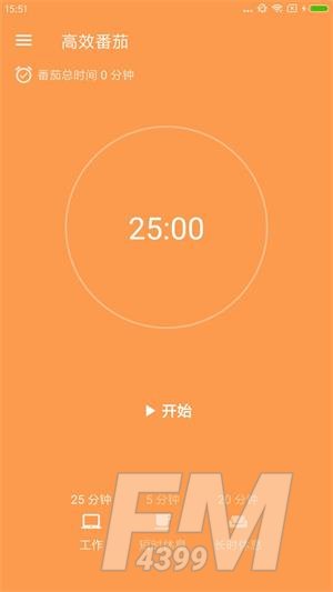 效率番茄2022最新版下载-效率番茄app下载v1.0