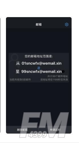 十分钟邮箱免费版app下载-十分钟邮箱安卓版下载v7.0