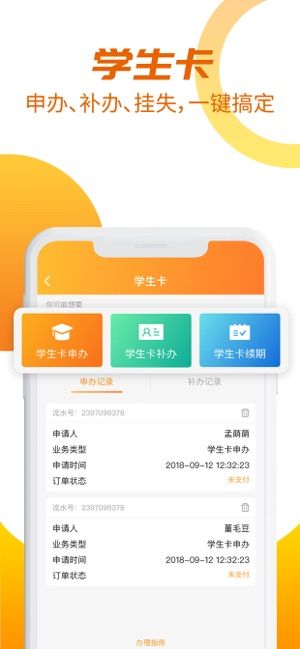 羊城通